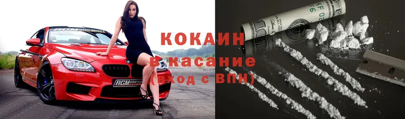 Cocaine 98%  mega маркетплейс  Аткарск 