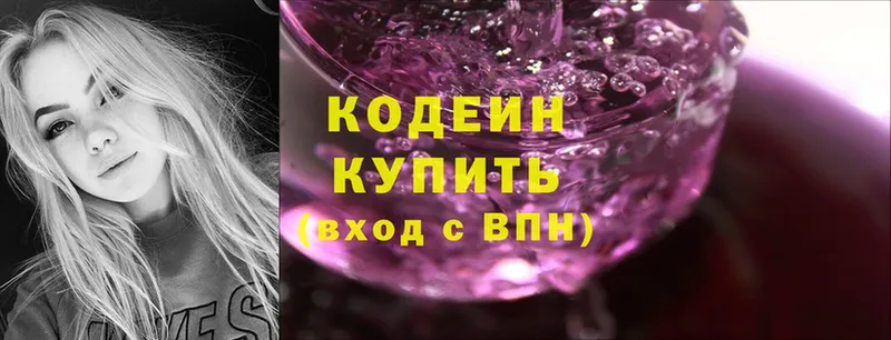 Кодеиновый сироп Lean Purple Drank  Аткарск 